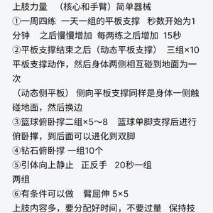  如何通过训练减轻篮球比赛中的压力：两种有效策略的比较与推荐